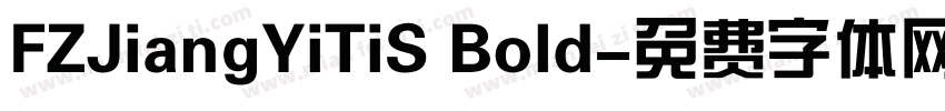 FZJiangYiTiS Bold字体转换
